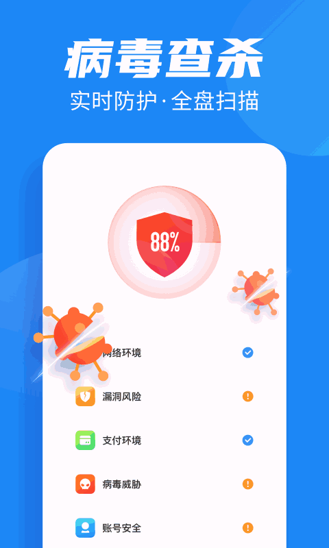 全民清理助手