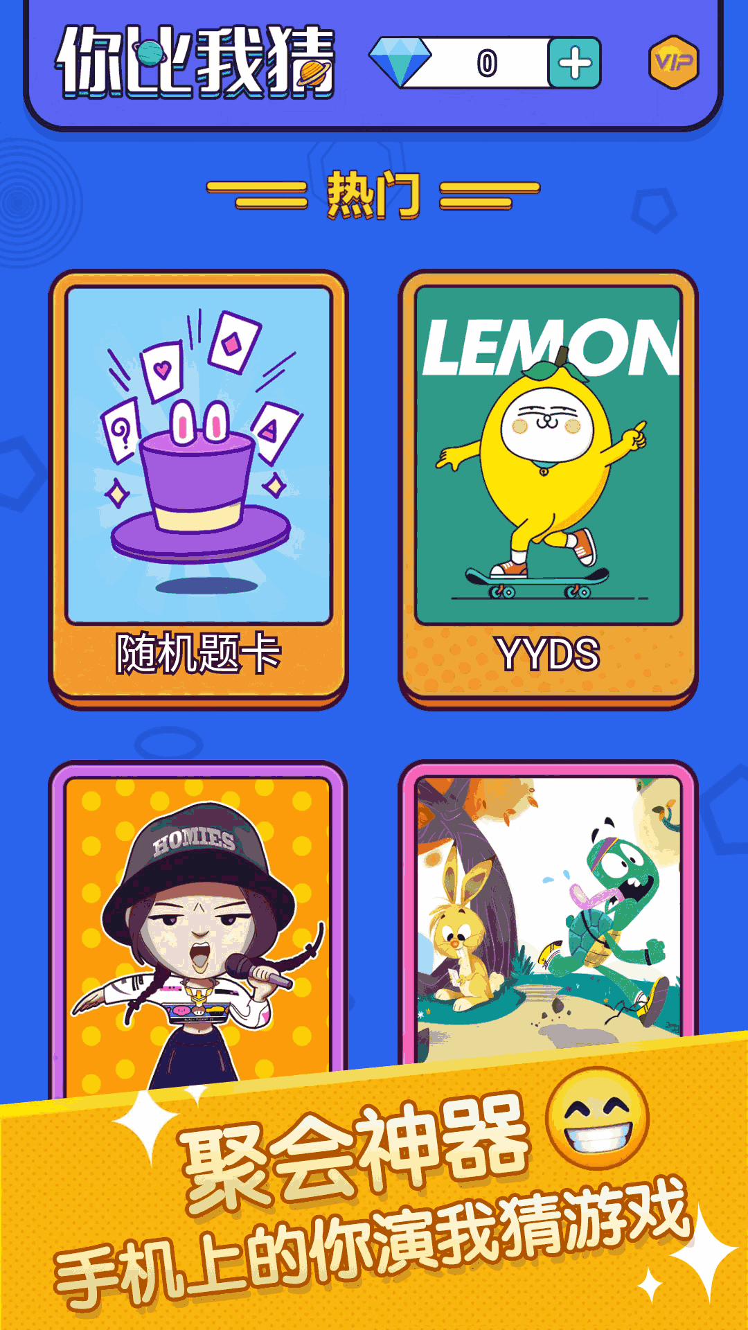 你比划我来猜