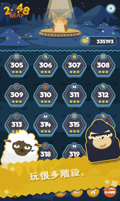 节奏2048
