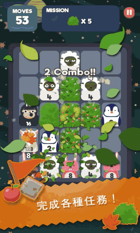 节奏2048
